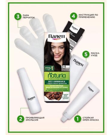 Palette Persistent paint Naturia 3-0 dark brown 110 ml - Buy Online on GoSupps.com