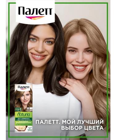 Palette Persistent paint Naturia 7-0 medium-cornflower 110 ml - Buy Online on GoSupps.com