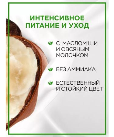 Palette Persistent paint Naturia 7-0 medium-cornflower 110 ml - Buy Online on GoSupps.com