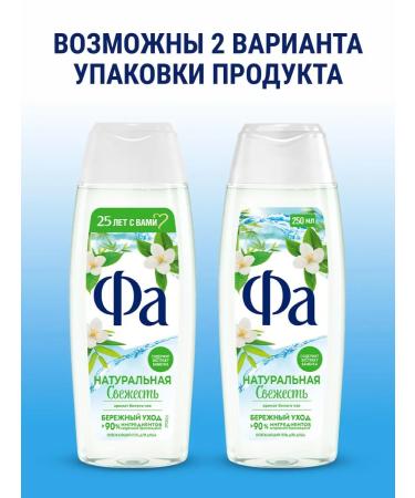 Shower gel female natural freshness 250 ml - Buy Online on GoSupps.com