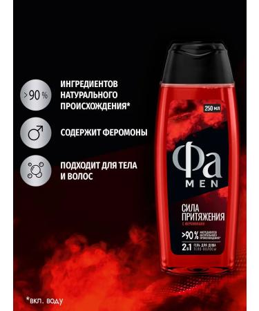 Male shower gel power of attraction 250 ml - Buy Online on GoSupps.com