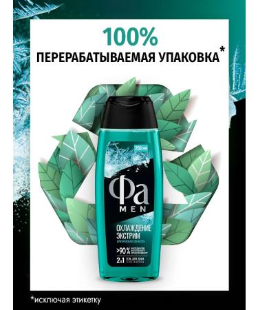 FA Male shower gel cooling extreme 250 ml - Buy Online on GoSupps.com