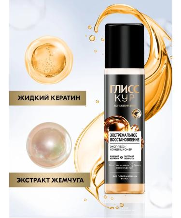 Gliss Kur Express Contractor Extreme Restoration 200ml - Buy Online on GoSupps.com