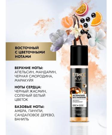 Gliss Kur Express Contractor Extreme Restoration 200ml - Buy Online on GoSupps.com