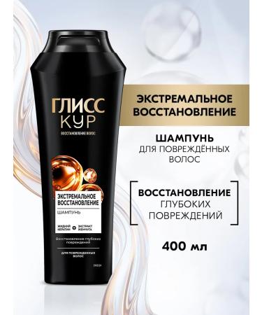 Gliss Kur Hair shampoo Women's recovery 400 ml