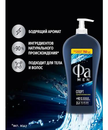 FA Male shower gel sports 750 ml - Buy Online on GoSupps.com