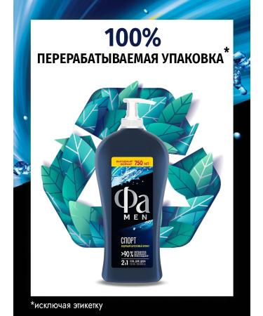 FA Male shower gel sports 750 ml - Buy Online on GoSupps.com