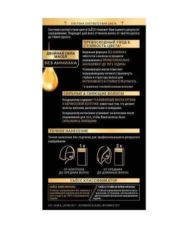 Syoss Coathery paint Oleo Intenses 7-10 light blond 115 ml - Buy Online on GoSupps.com