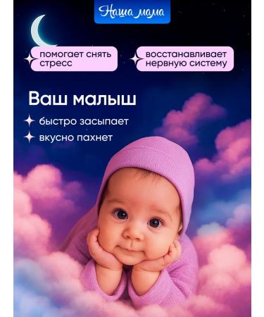 Our Mom Bathing extract for children's series and chamomile - Buy Online on GoSupps.com