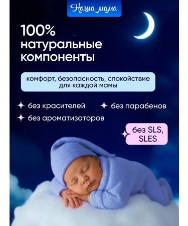 Our Mom Bathing extract for children's series and chamomile - Buy Online on GoSupps.com