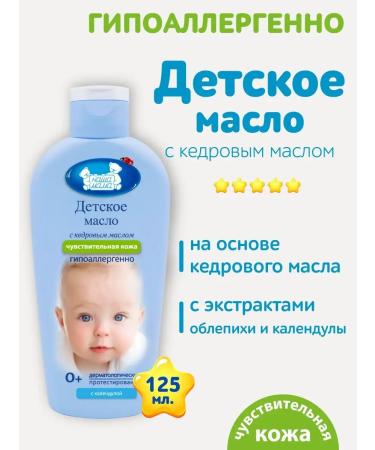 Our Mom Children's oil for moisturizing and massage 125ml - Buy Online on GoSupps.com