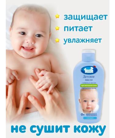 Our Mom Children's oil for moisturizing and massage 125ml - Buy Online on GoSupps.com