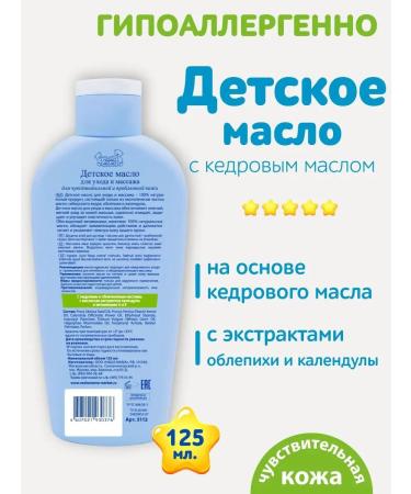 Our Mom Children's oil for moisturizing and massage 125ml - Buy Online on GoSupps.com