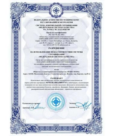 Mama Comfort Cream gel balm for pregnant women set - Buy Online on GoSupps.com