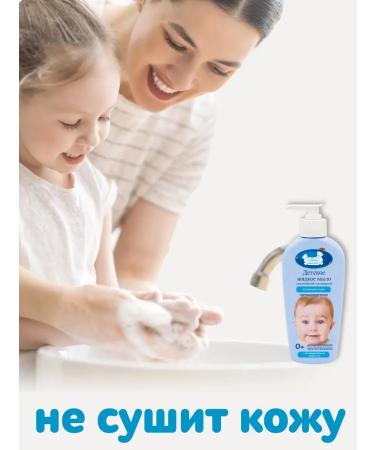 Our Mom Baby liquid soap 250ml with chamomile and calendula - Buy Online on GoSupps.com