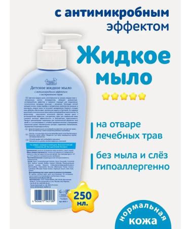 Our Mom Baby liquid soap 250ml with chamomile and calendula - Buy Online on GoSupps.com