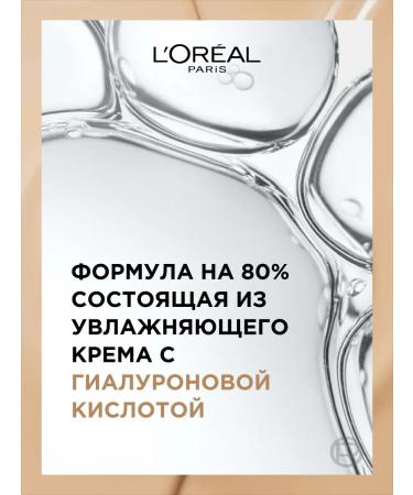 L'Oreal Paris Accord Parfait 3.5n tonal cream 30 ml - Buy Online on GoSupps.com