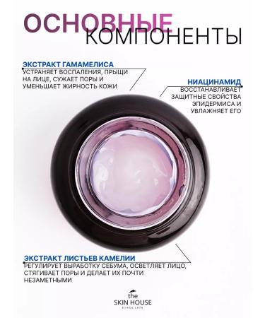 The Skin House Face cream moisturizer Korean cosmetics 50 ml - Buy Online on GoSupps.com