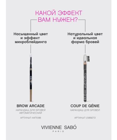 VIVIENNE SABO Coup de Genie eyebrow pencil tone 003 graphite - Buy Online on GoSupps.com