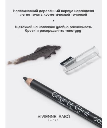 VIVIENNE SABO Coup de Genie eyebrow pencil tone 003 graphite - Buy Online on GoSupps.com