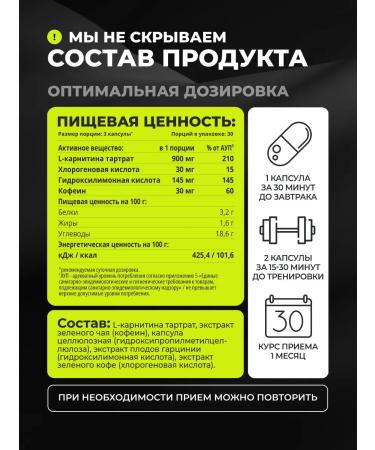 1WIN L-carnitine fat burner with green tea extract - Buy Online on GoSupps.com