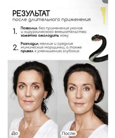 EpilProfi Korean cream for the face of anti -aging - Buy Online on GoSupps.com