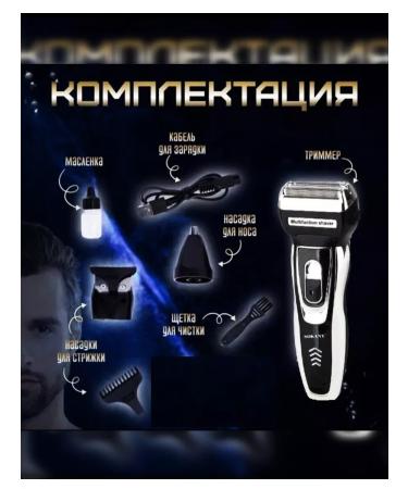 Trimmer for the beard of the hair of the nose and the body - Buy Online on GoSupps.com