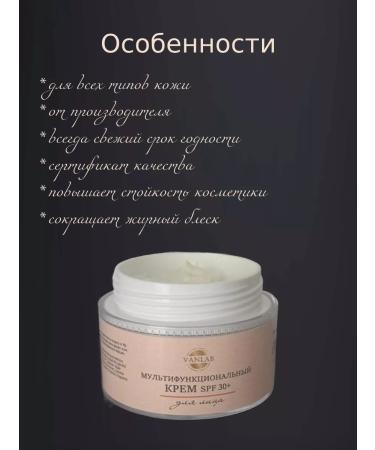 VANLAB Multifunctional face cream SPF 30 - Buy Online on GoSupps.com