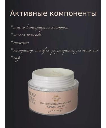 VANLAB Multifunctional face cream SPF 30 - Buy Online on GoSupps.com
