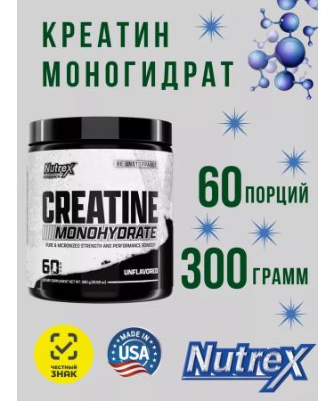 Nutrex Creatine Monohydrate 100% Creatine MonohyDrate 300 g