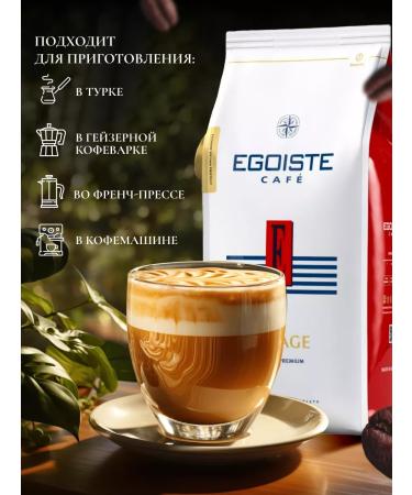 EGOISTE Coffee in grains 1 kg Voyage (egoist Voyage) - Buy Online on GoSupps.com