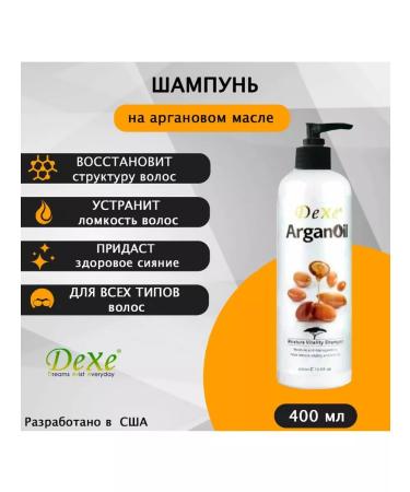 Dexe Argan oil shampoo 400ml