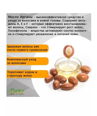 Dexe Argan oil shampoo 400ml - Buy Online on GoSupps.com
