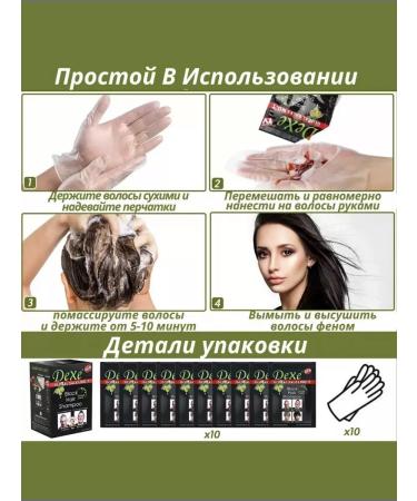 Dexe Tinting black shampoo 10 sache - Buy Online on GoSupps.com
