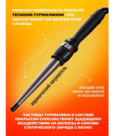 Babyliss Curricman for curls conical Conical Iron 13-25 mm - Buy Online on GoSupps.com