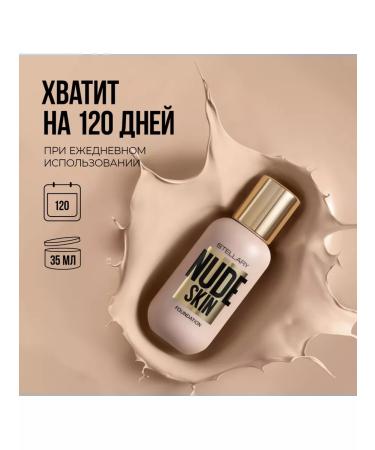 Stellary Facial Tonal Cream Perfect Nude Skin Foundation tone 03 - Buy Online on GoSupps.com