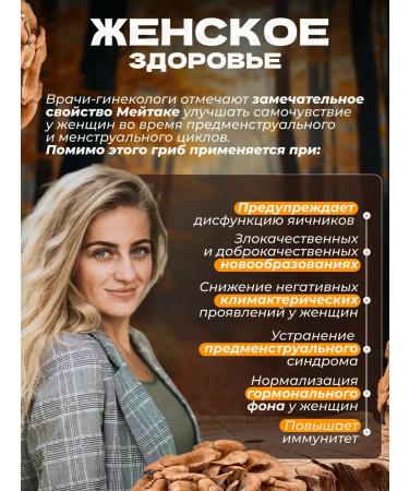 Griboedov Meitak in capsules fruit body - Buy Online on GoSupps.com