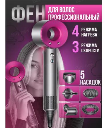 Dyson 5-in-1 Feng Styler 5 in 1 Hair Professional with nozzles