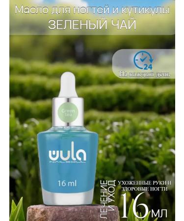 WULA NAILSOUL Oil for cuticle and nails green tea