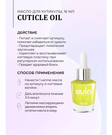 WULA NAILSOUL Oil for cuticle and nails green tea - Buy Online on GoSupps.com