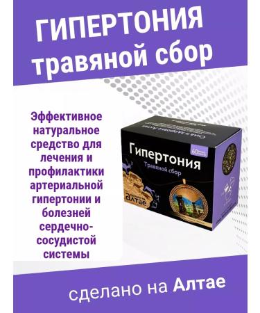 Pharm-Product Herbal collection of hypertension 60 filter packages