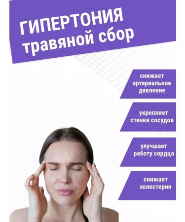 Pharm-Product Herbal collection of hypertension 60 filter packages - Buy Online on GoSupps.com