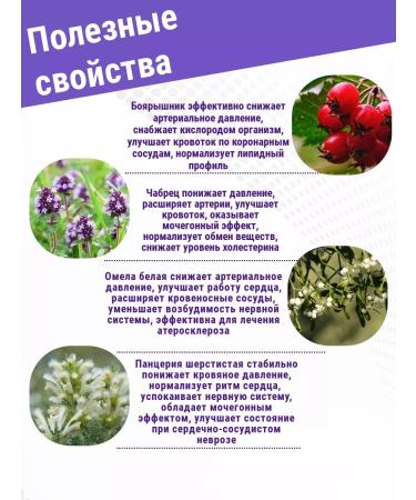 Pharm-Product Herbal collection of hypertension 60 filter packages - Buy Online on GoSupps.com