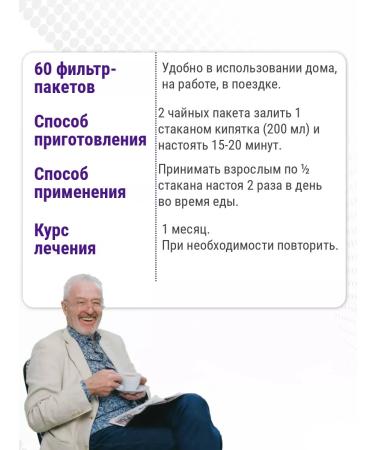 Pharm-Product Herbal collection of hypertension 60 filter packages - Buy Online on GoSupps.com