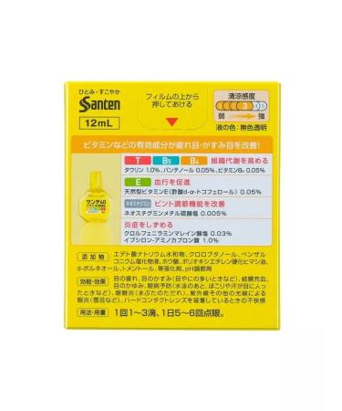 SANTEN Japanese vitamin drops for the eyes Sante 40 Plus 12 ml - Buy Online on GoSupps.com