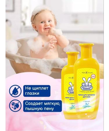 LARGEEARED NANNY Bath foam children's hypoallergenic with a series of 3 pcs - Buy Online on GoSupps.com
