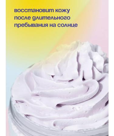 Taiga Territory Whipped shi oil with lavender 150 ml - Buy Online on GoSupps.com