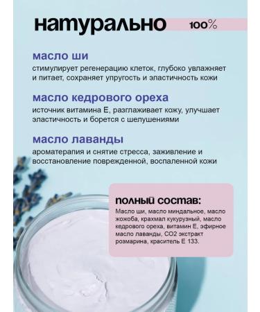 Taiga Territory Whipped shi oil with lavender 150 ml - Buy Online on GoSupps.com