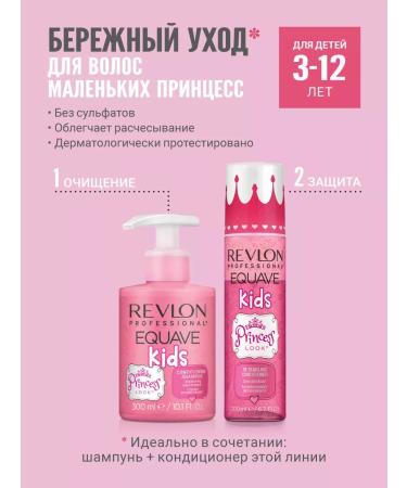 Revlon Professional 2-phase air conditioning for children Equave Princess 200ml - Buy Online on GoSupps.com