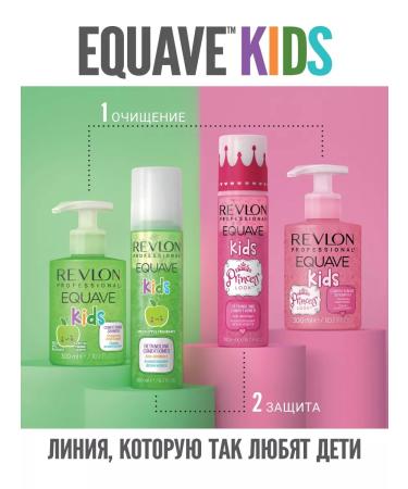Revlon Professional 2-phase air conditioning for children Equave Princess 200ml - Buy Online on GoSupps.com